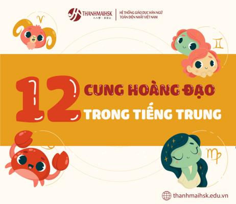 Học từ vựng chủ đề: Tên 12 cung hoàng đạo bằng tiếng Trung